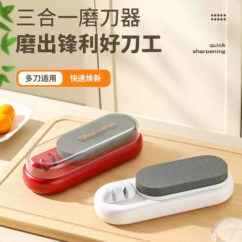 三合一多功能磨刀石快速开刃