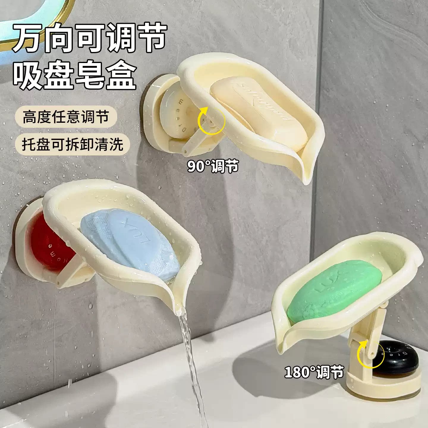 免打孔肥皂盒万向香皂盒置物架吸盘壁挂式家用卫生间沥水肥皂架台