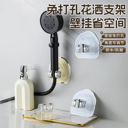 花洒支架免打孔背胶浴室喷头