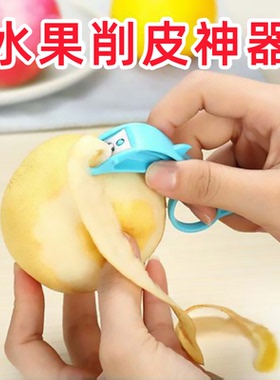 家用苹果削皮器简约刮薄皮不断梨子去皮刀水果削皮神器指环刨皮刀