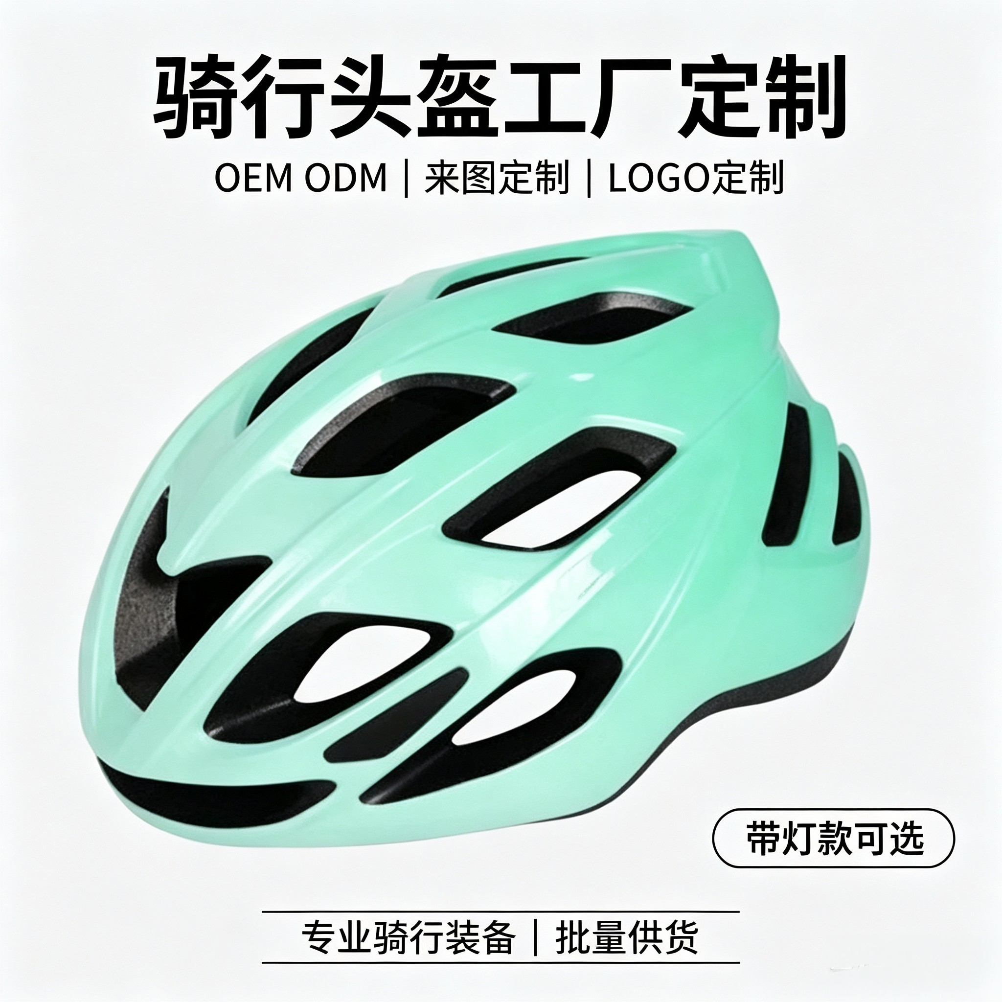 自行车骑行头盔男女夏季公路车山地车超轻头盔气动一体成型学生