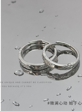 【微澜心动】情侣款戒指s999纯银小众设计足银一对戒开口刻字定制