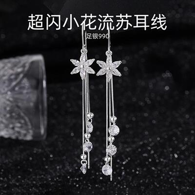 999足银长款超闪流苏耳线