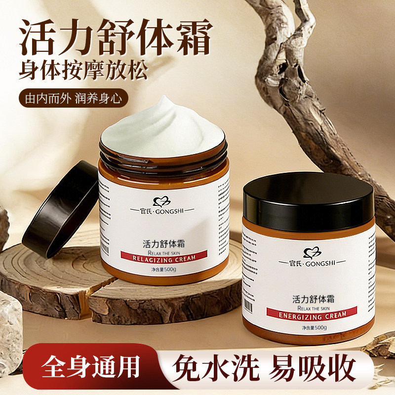 懒人紧致霜按摩收紧全身通用