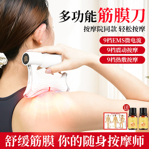 电动筋膜刀刮痧仪微电流热敷振动健身放松肌肉松解工具按摩神器