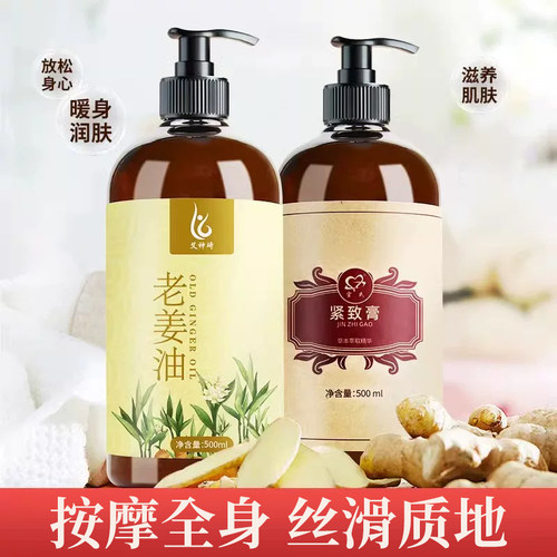 男女收肚子按摩精油收大小腿手臂胳膊紧致膏产后