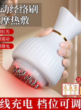 宫氏电动经络刷按摩全身通用疏通筋络刷腿刮痧仪器揉肚子背部神器