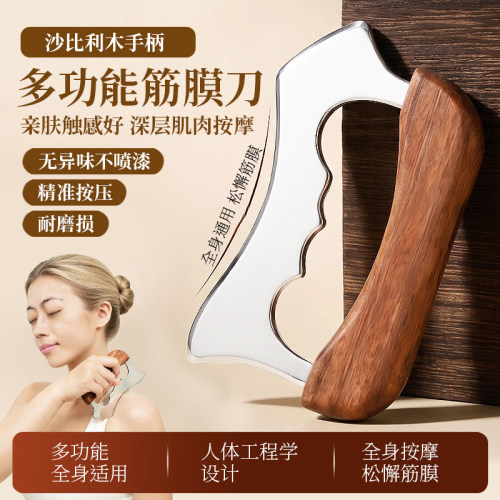 多功能筋膜刀全身通用按摩刮痧板