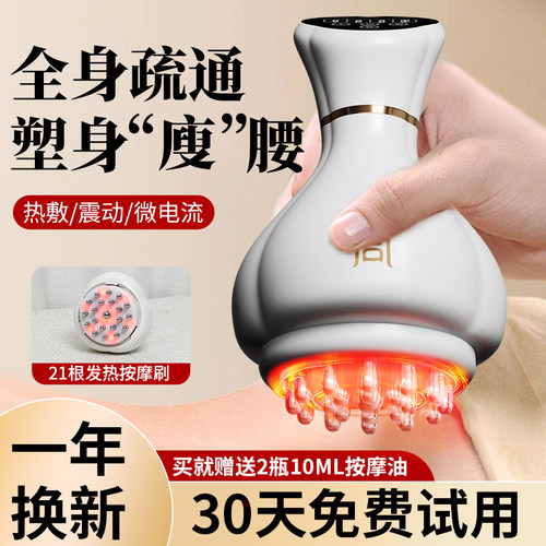 升级第三代电动经络刷按摩揉腹仪