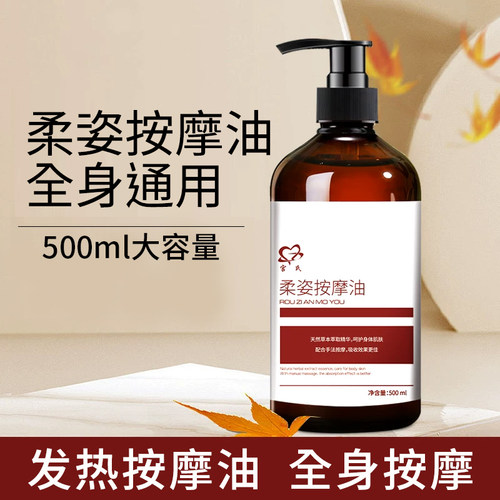 紧致揉腹刷肚子按摩精油身体大腿腰全身通经络