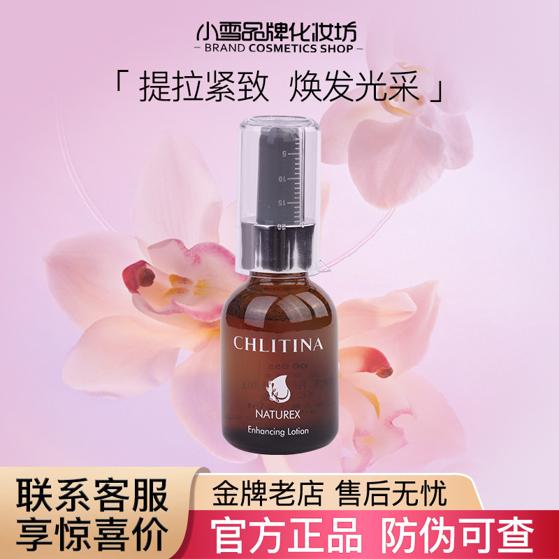 克缇克丽缇娜萃丽化妆水00555焕颜提拉莹润00666小黄瓜补水保湿