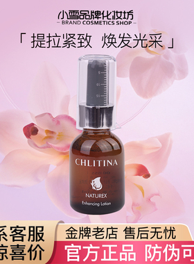 克缇克丽缇娜萃丽化妆水00555焕颜提拉莹润00666小黄瓜补水保湿