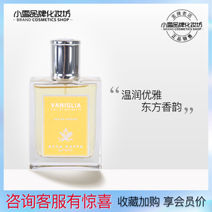 349450 试用装 进口香杏暖暖淡香精50ml85 ACCA意大利原装 100ml