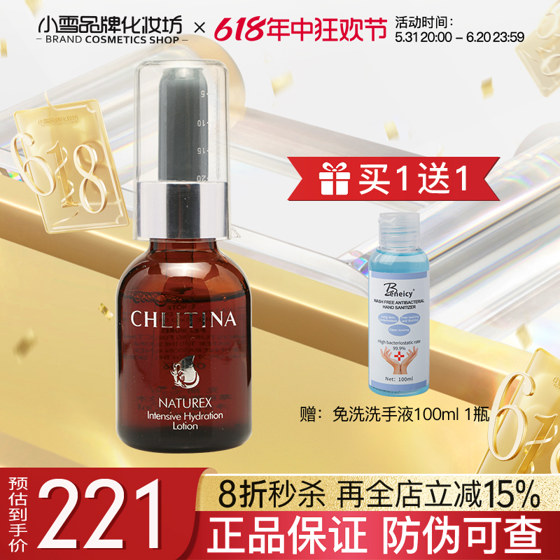 客缇克丽缇娜萃丽莹润化妆水50ml666黄瓜水补水保湿喷雾舒缓精华-封面