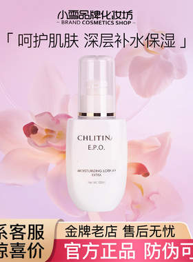 克缇克丽缇娜 EPO保湿乳液滋润型（原滋养）100ml CE-05(上海）
