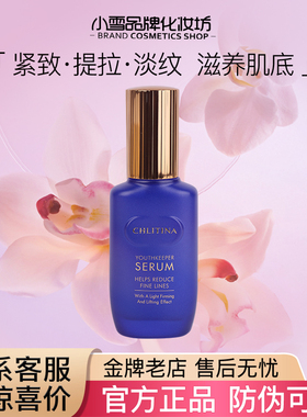 克缇克丽缇娜童妍精粹液50毫升小蓝瓶5号金刚蓝朋友紧致抗皱