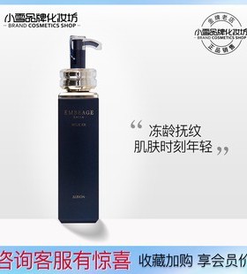 Albion奥尔滨雅思臻璨晶钻EMBEAGE保湿抗老渗透乳液200g