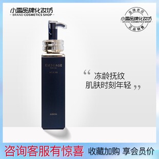 Albion奥尔滨雅思臻璨晶钻EMBEAGE保湿抗老渗透乳液200g