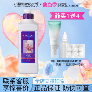 克丽缇娜院装 化妆水1000ml面膜水膜PCA正品 舒缓喷雾精华 水保湿