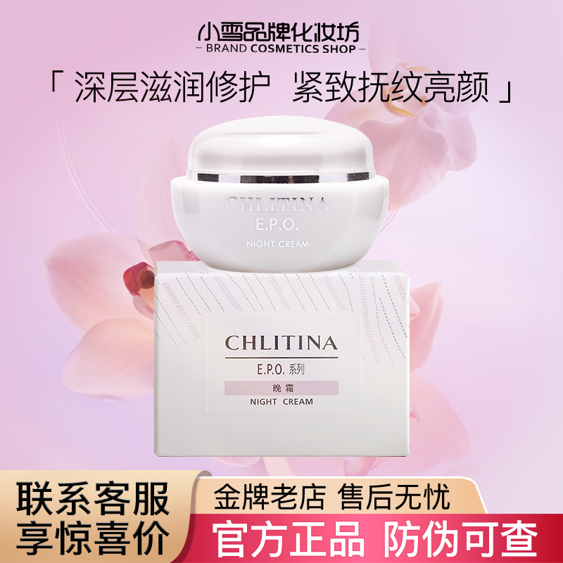 滋养紧致修护克丽缇娜