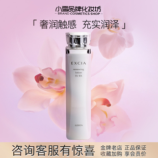 奥尔滨Albion奥比虹 补水 保湿 雅思臻颜赋活唤肤水200ML