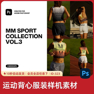 女性运动背心户外跑步服饰样机健身服PSD模板运动服素材Mockup323