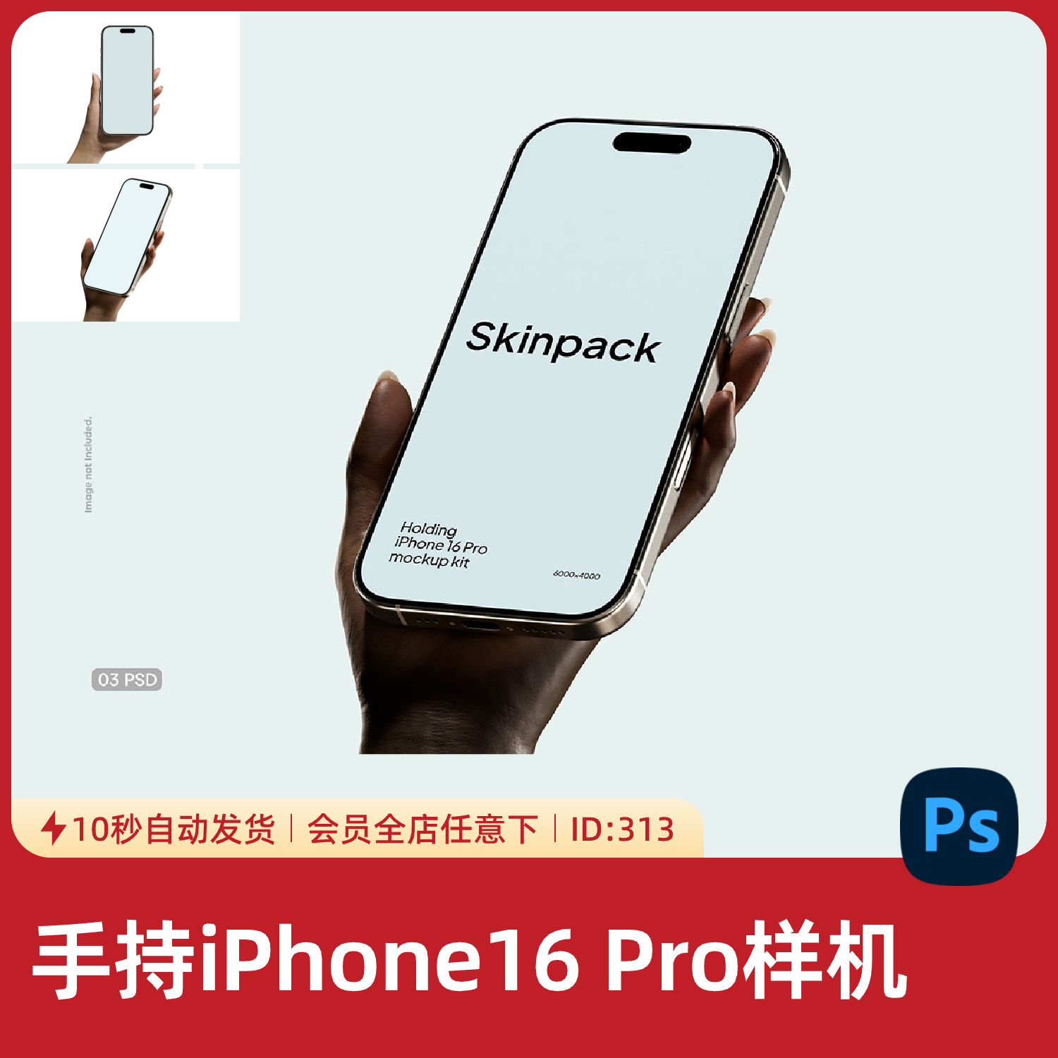 手持iPhone16pro手机样机模板ui界面效果图展示PSD贴图设计素材