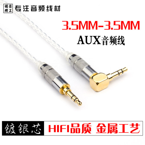 3.5mm音频线车载公对公音响对录线手机aux线车用音箱电脑连接线