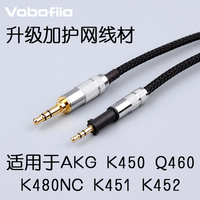 MVK AKG K450 K451K452 Q460 k480nc耳机线升级线 耳机适配连接线