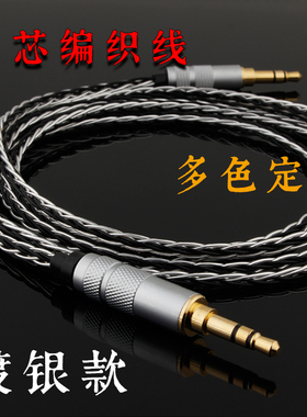 头戴式MSR7sr5耳机配线hd10 mdr-1a z1000 x 100AAP耳机线升级线