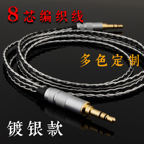 头戴式MSR7sr5耳机配线hd10 mdr-1a z1000 x 100AAP耳机线升级线