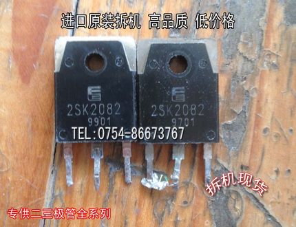 原装进口拆机 2SK2082  K2082 TO-3P【实图拍摄】现货