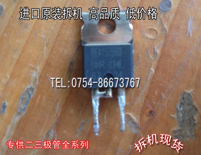 原装进口拆机HFA15TB60