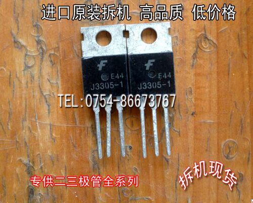 场效应管J3305MOS管TO-220