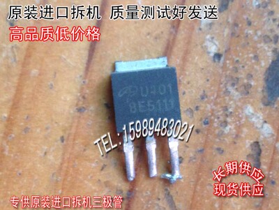 场效应管U401MOS管三极管TO-251