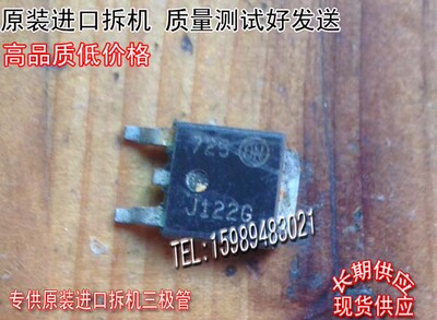 场效应管J122MOS管三极管TO-252
