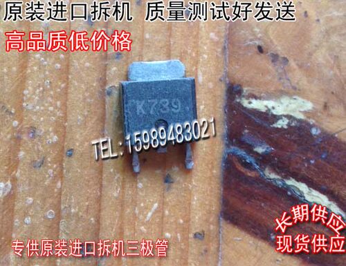场效应管K739MOS管TO-263