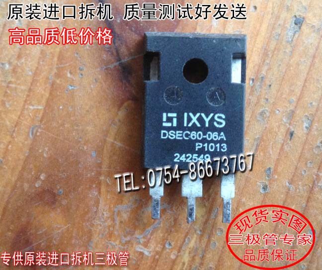 场效应管DSEC60-06A三极管TO-247