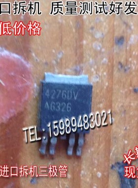 原装进口拆机 TLE4276DV  4276DV  TO-252 非国产  三极管