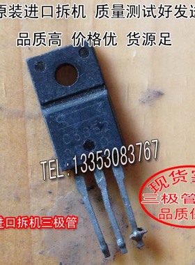 原装进口拆机 原码  2SC3852  C3852 TO-220 三极管