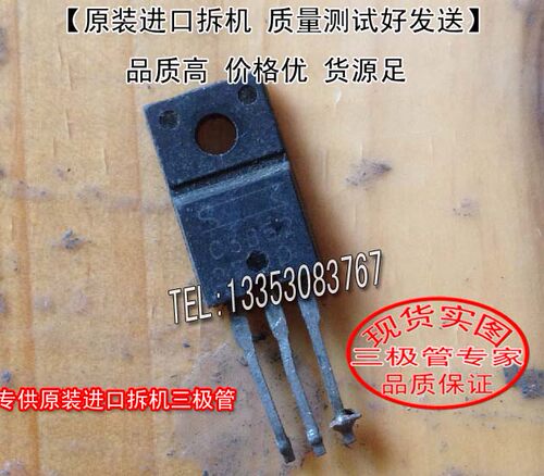 场效应管C3852MOS管TO-220