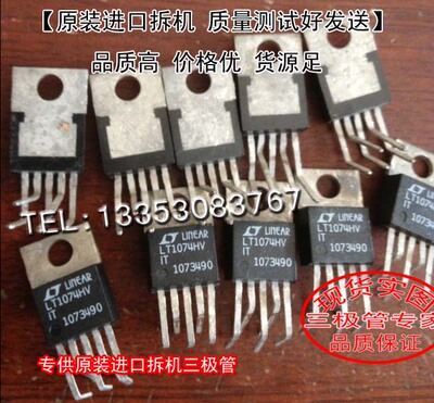 场效应管LT1074HVITMOS管三极管