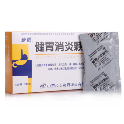 【步长】健胃消炎颗粒10g*12袋/盒