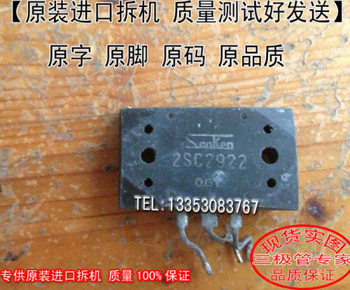 场效应管C2922A1216MOS管