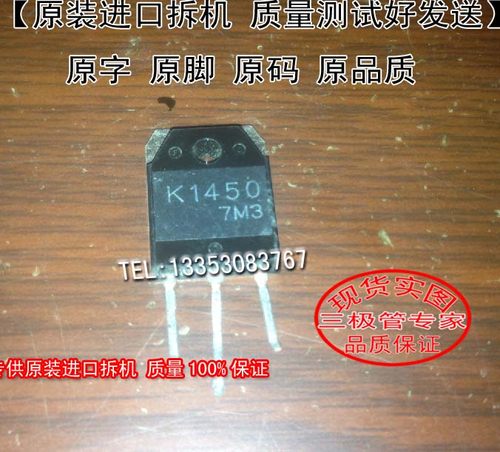 场效应管K1450MOS管TO-247