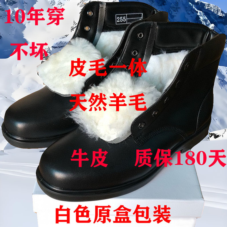 际华士兵绒皮鞋冬季男款正品真皮羊毛靴加绒保暖毛皮鞋棉靴防寒靴