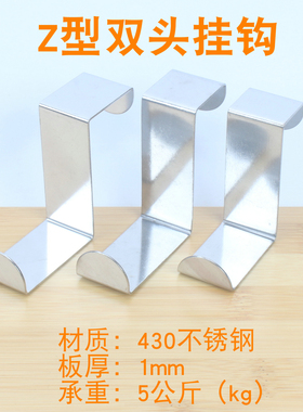 利孚士免打孔430不锈钢门后挂钩Z型勾子隔板勾柜门抽屉钩双头衣帽