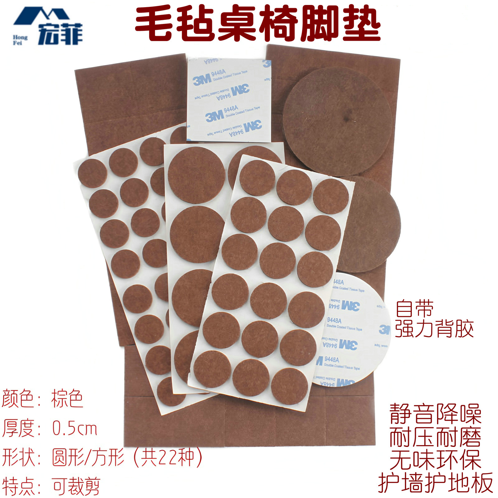 宏菲毛毡桌椅圆脚垫桌腿方垫片木家具地板保护防磨椅脚垫沙发定制,居家布艺,桌椅脚套/桌脚垫,淘宝优惠券,粉丝福利购,淘宝优惠卷