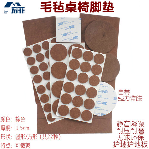宏菲桌椅脚垫椅子靠背护墙垫降噪