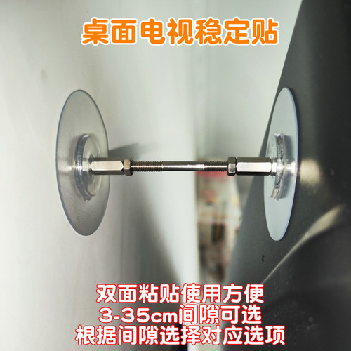 桌面电视固定贴高低位茶几稳定器